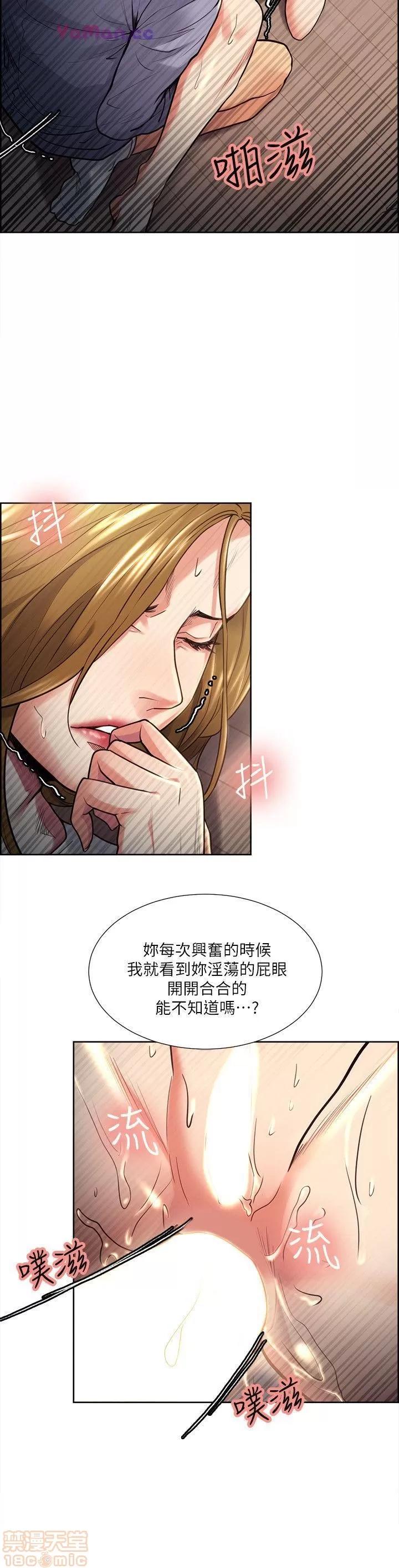 夺爱的滋味 夺爱的滋味 21-30 第99页