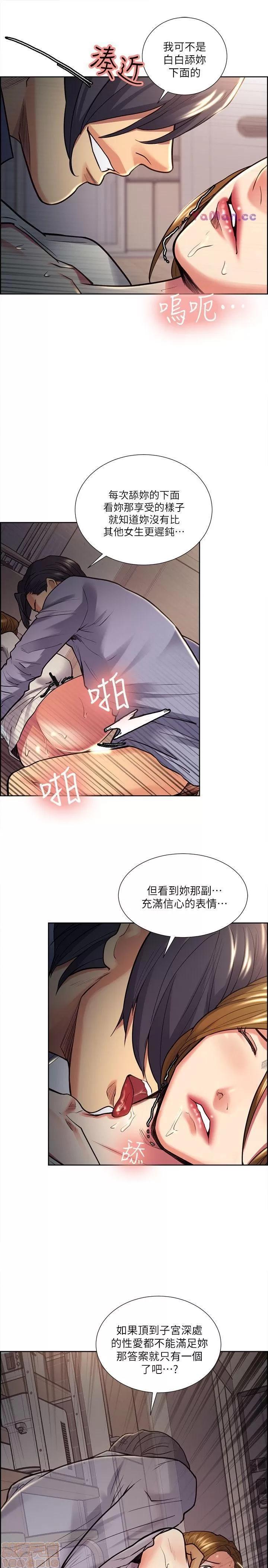 夺爱的滋味 夺爱的滋味 21-30 第100页