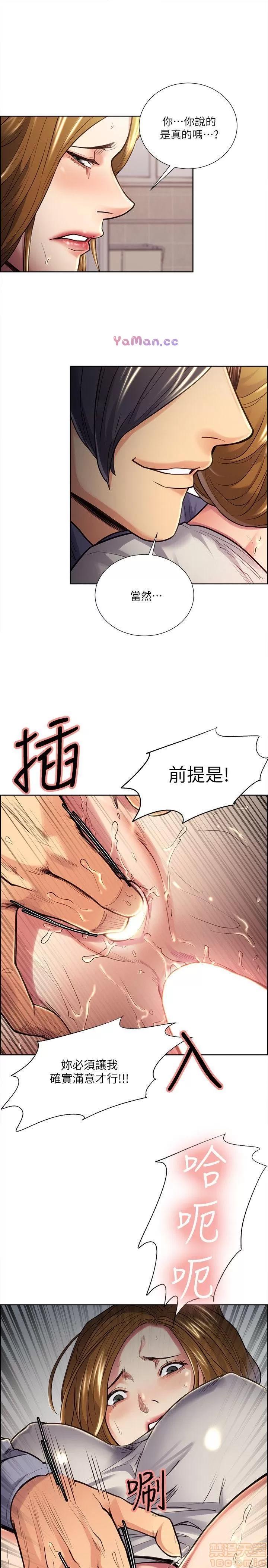 夺爱的滋味 夺爱的滋味 21-30 第108页