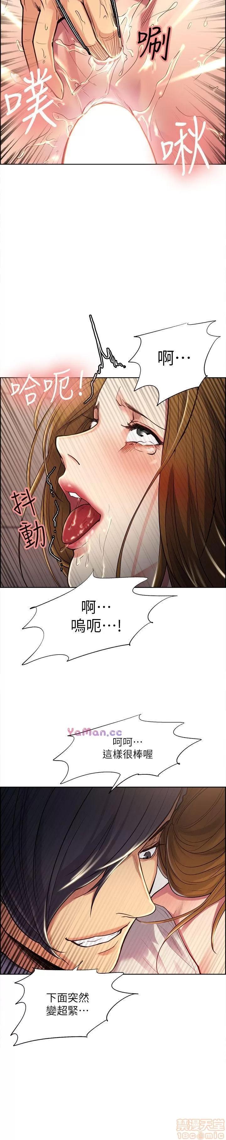 夺爱的滋味 夺爱的滋味 21-30 第109页