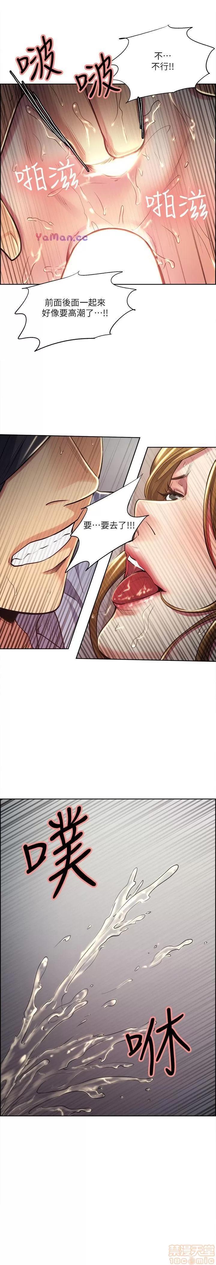 夺爱的滋味 夺爱的滋味 21-30 第110页