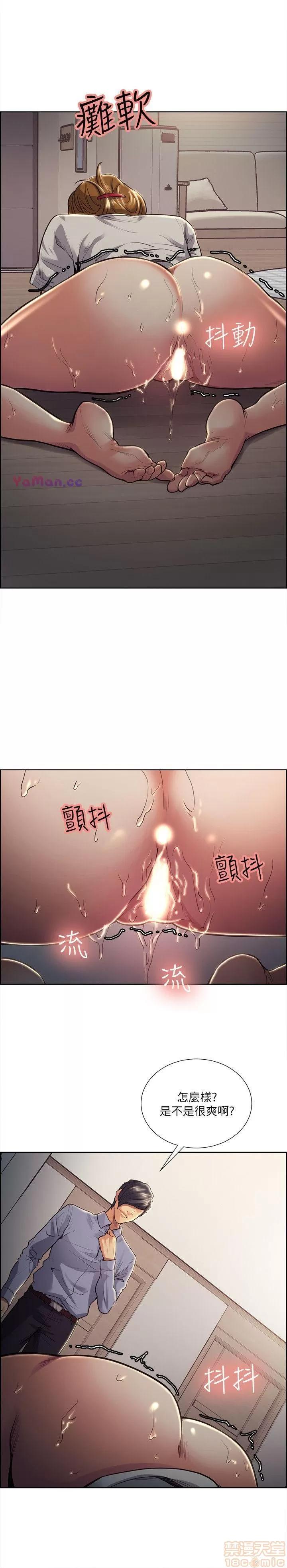 夺爱的滋味 夺爱的滋味 21-30 第111页