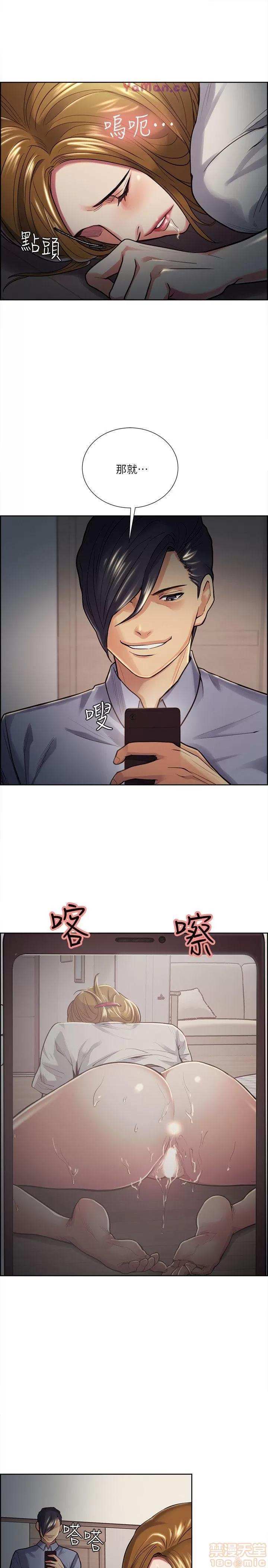 夺爱的滋味 夺爱的滋味 21-30 第112页