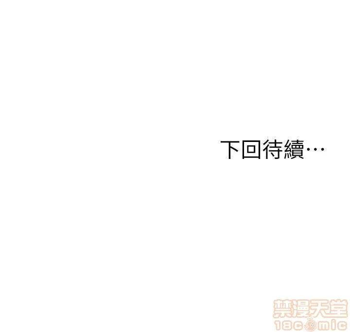 夺爱的滋味 夺爱的滋味 21-30 第115页