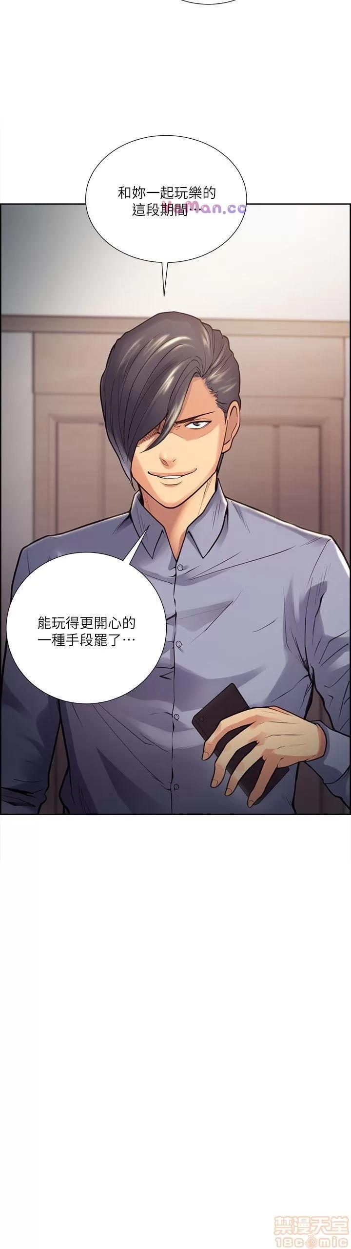 夺爱的滋味 夺爱的滋味 21-30 第118页