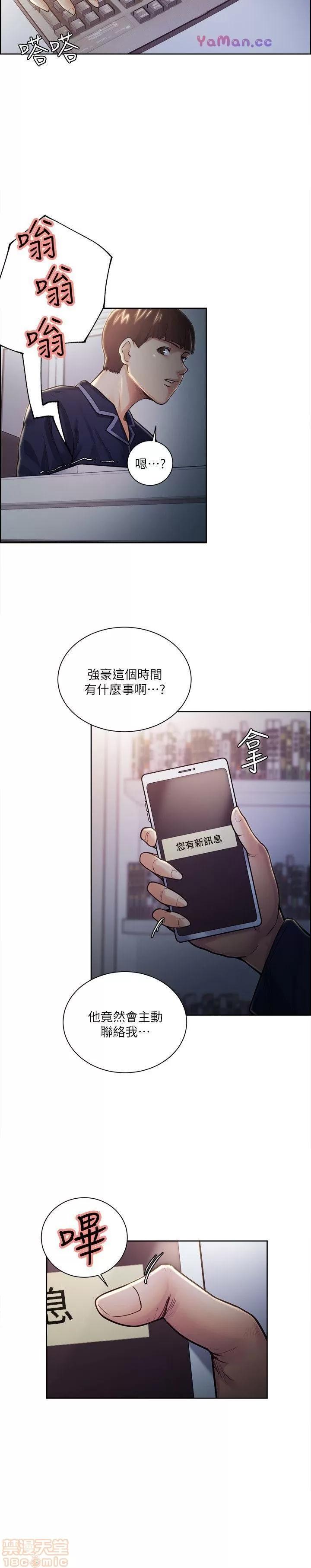 夺爱的滋味 夺爱的滋味 21-30 第120页