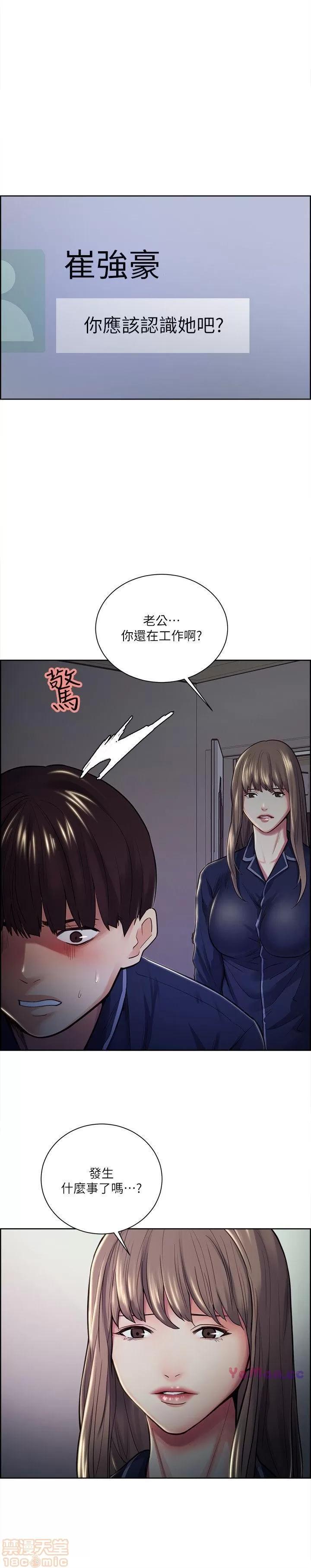 夺爱的滋味 夺爱的滋味 21-30 第122页