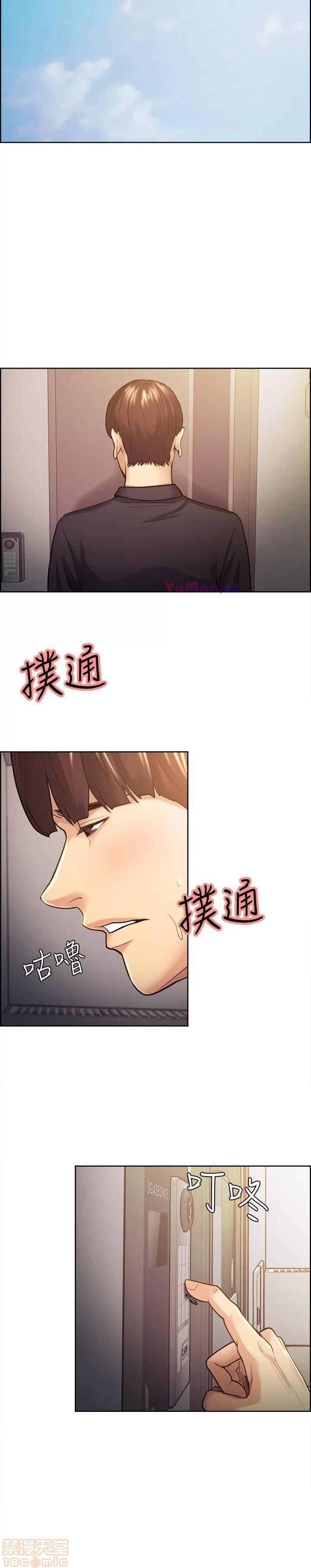 夺爱的滋味 夺爱的滋味 21-30 第126页