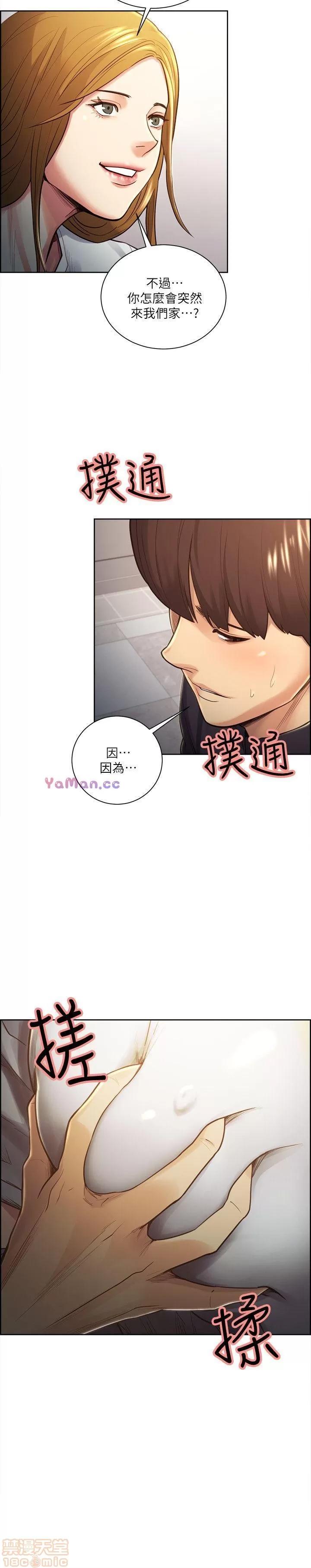 夺爱的滋味 夺爱的滋味 21-30 第128页