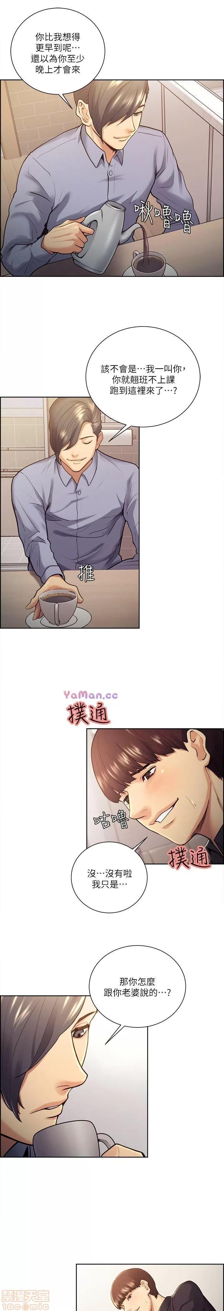 夺爱的滋味 夺爱的滋味 21-30 第131页