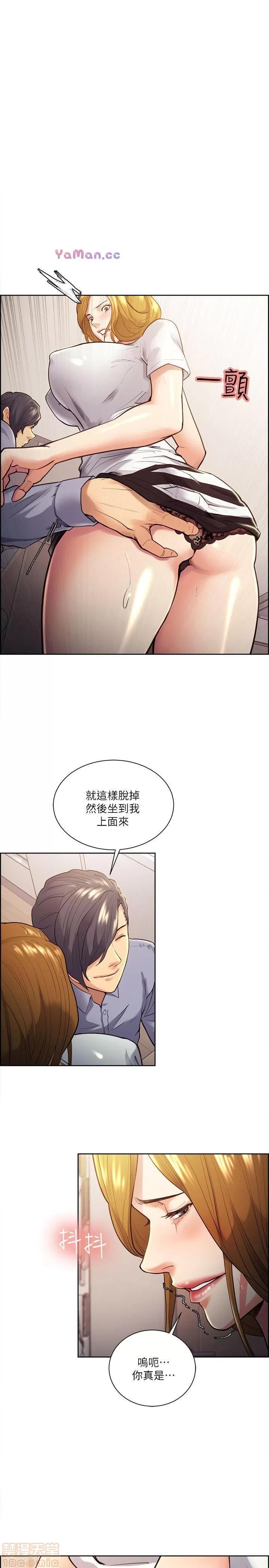 夺爱的滋味 夺爱的滋味 21-30 第138页