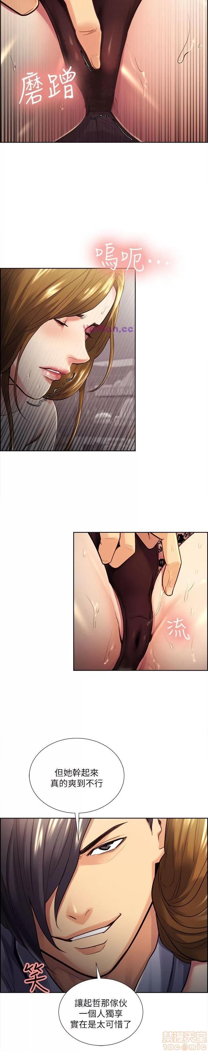夺爱的滋味 夺爱的滋味 21-30 第142页