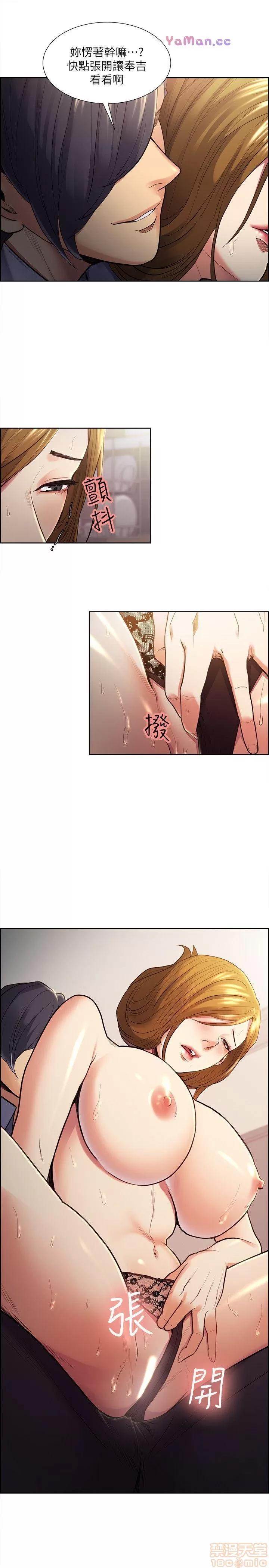 夺爱的滋味 夺爱的滋味 21-30 第143页
