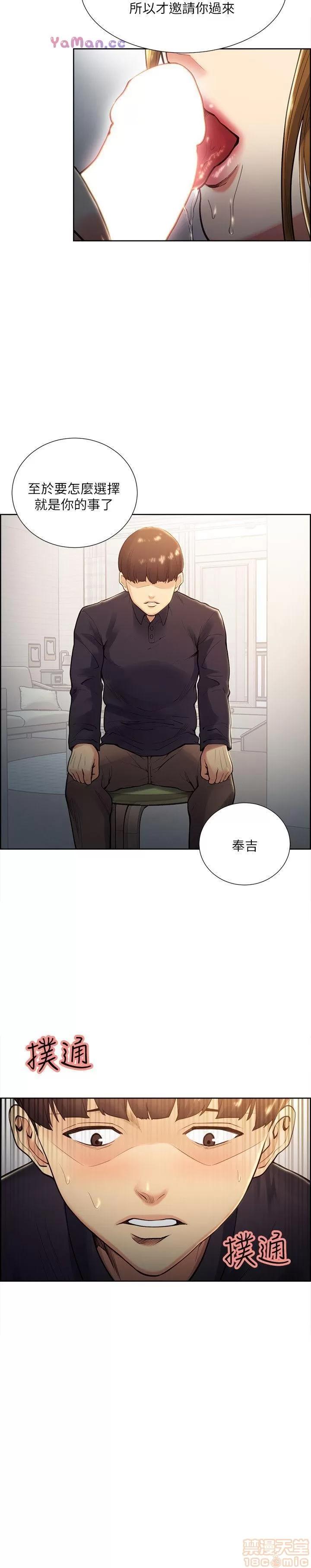 夺爱的滋味 夺爱的滋味 21-30 第152页