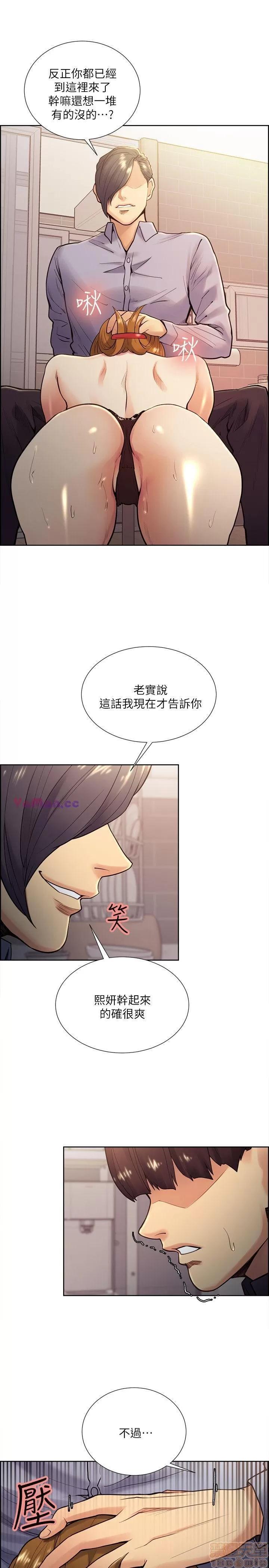 夺爱的滋味 夺爱的滋味 21-30 第153页