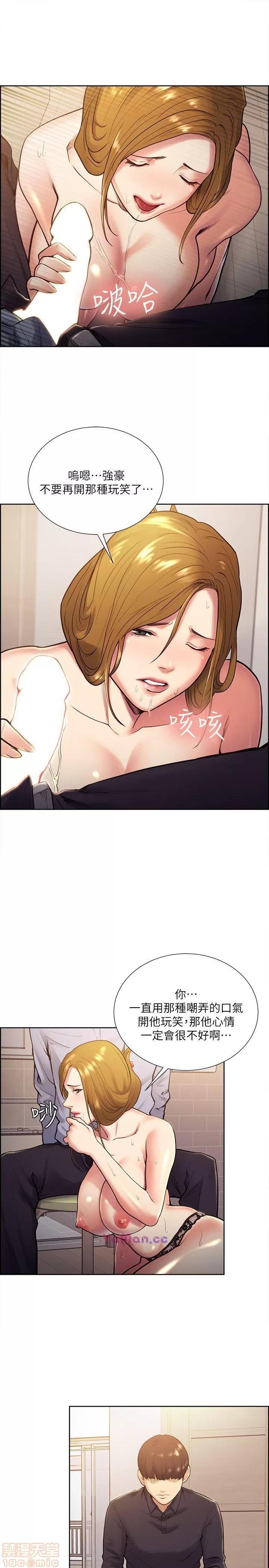 夺爱的滋味 夺爱的滋味 21-30 第155页