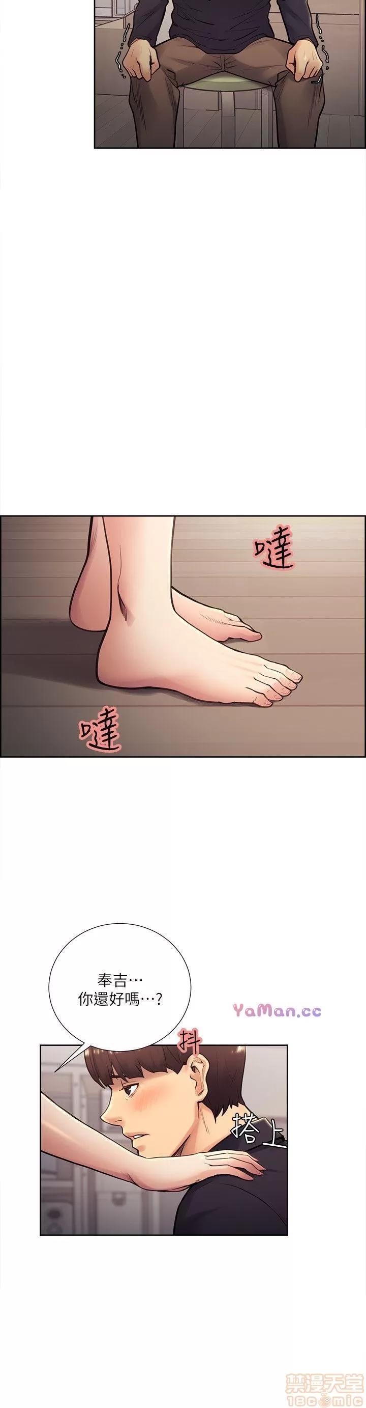 夺爱的滋味 夺爱的滋味 21-30 第156页