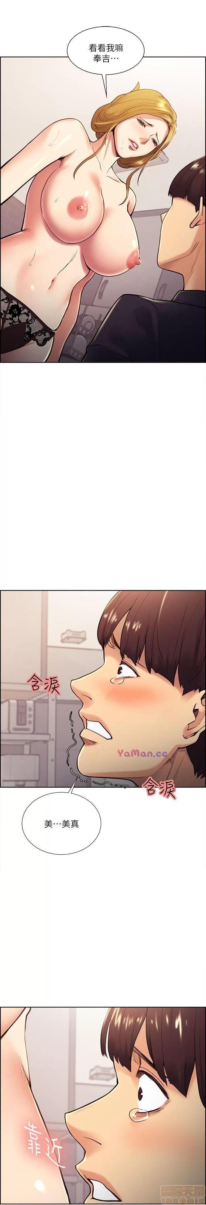夺爱的滋味 夺爱的滋味 21-30 第157页