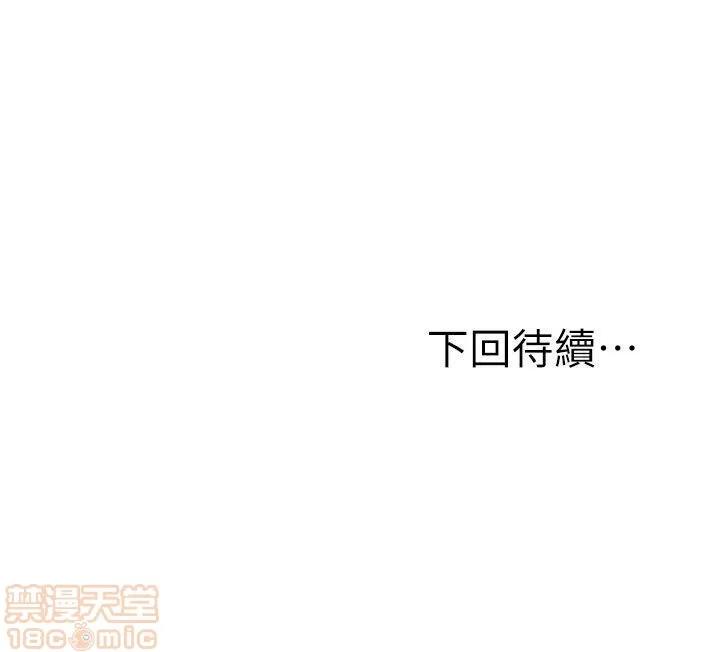 夺爱的滋味 夺爱的滋味 21-30 第160页