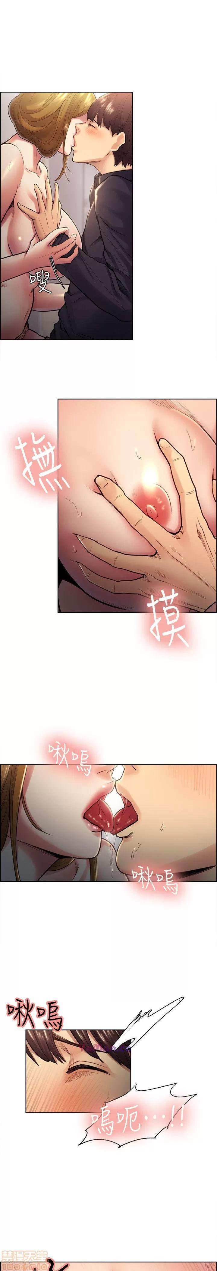 夺爱的滋味 夺爱的滋味 21-30 第166页