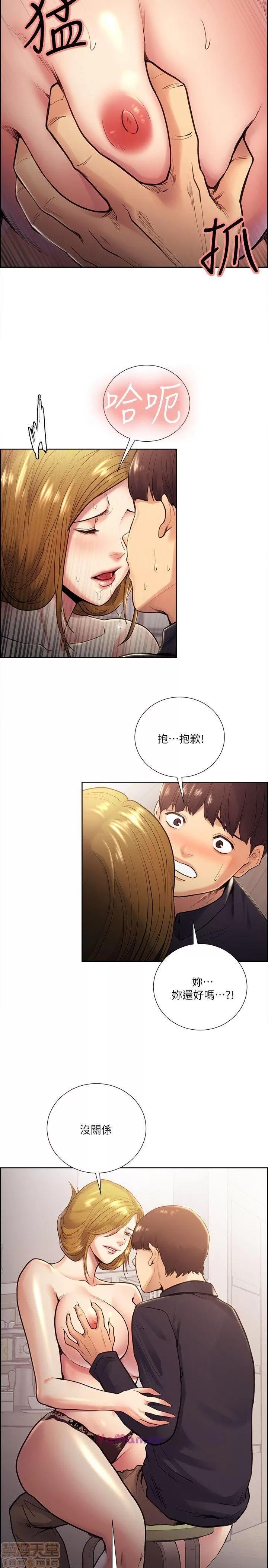 夺爱的滋味 夺爱的滋味 21-30 第167页