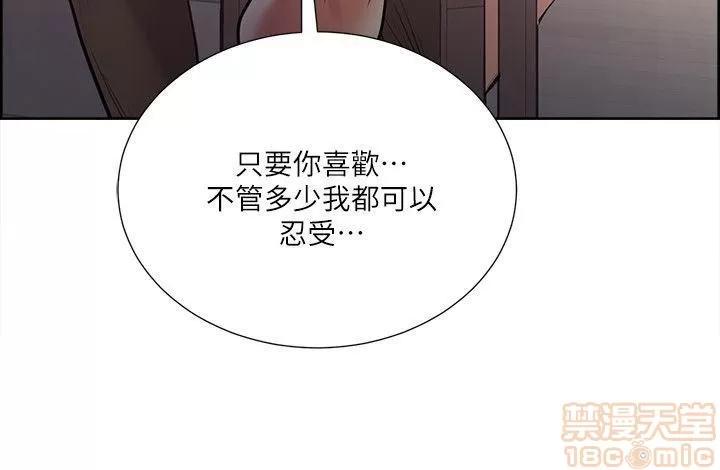 夺爱的滋味 夺爱的滋味 21-30 第168页