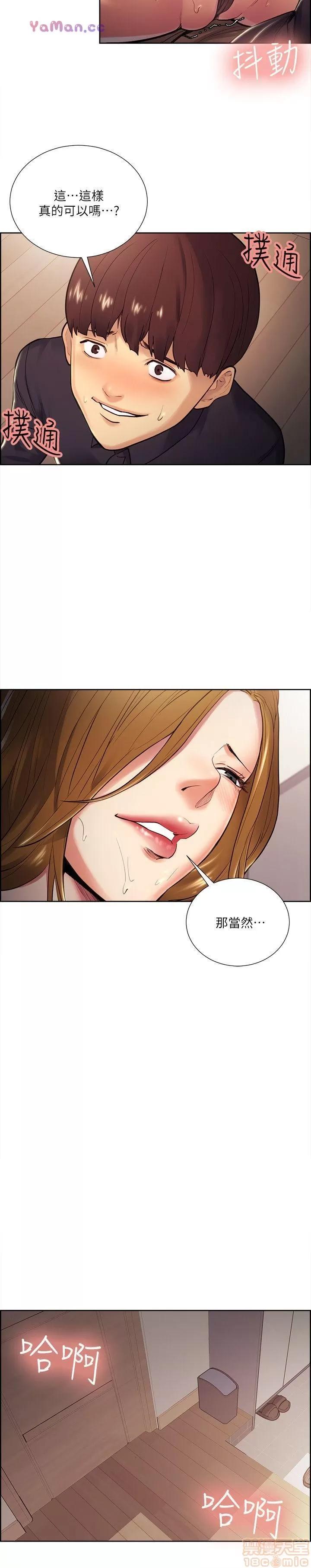 夺爱的滋味 夺爱的滋味 21-30 第170页