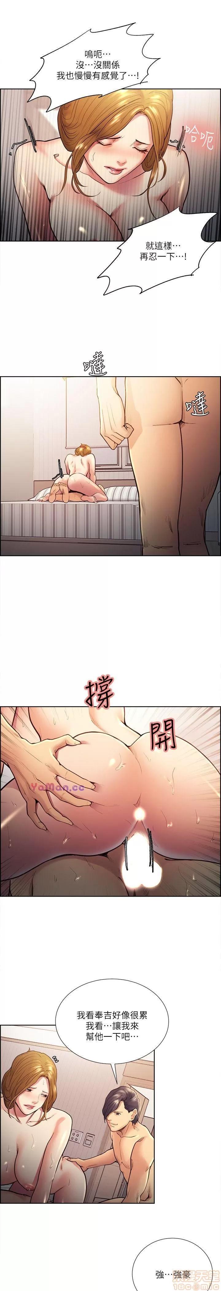 夺爱的滋味 夺爱的滋味 21-30 第175页