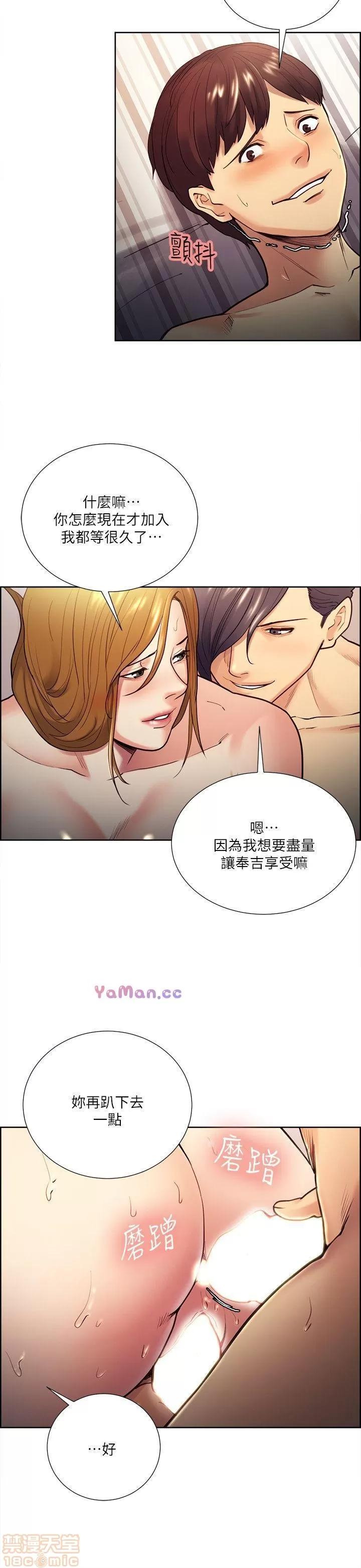 夺爱的滋味 夺爱的滋味 21-30 第176页