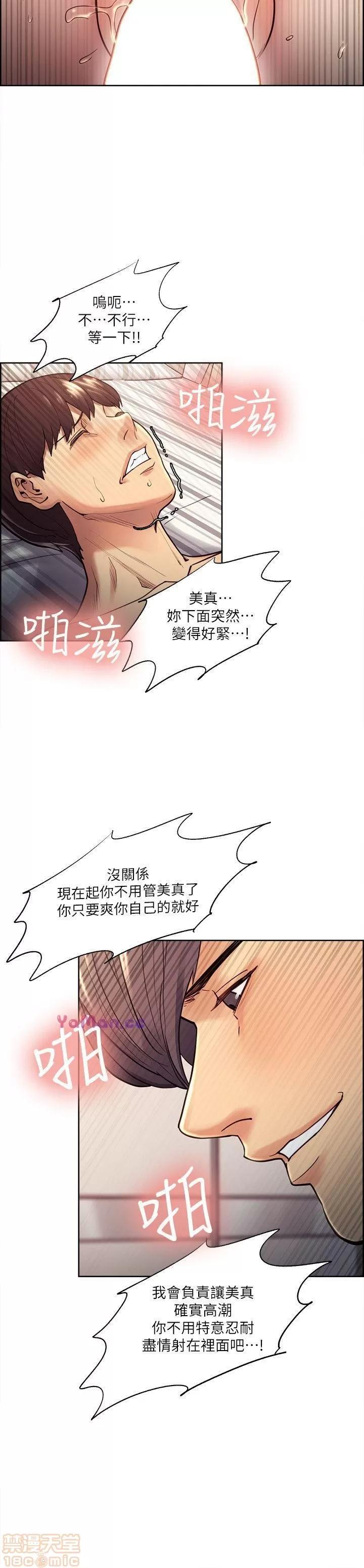 夺爱的滋味 夺爱的滋味 21-30 第178页