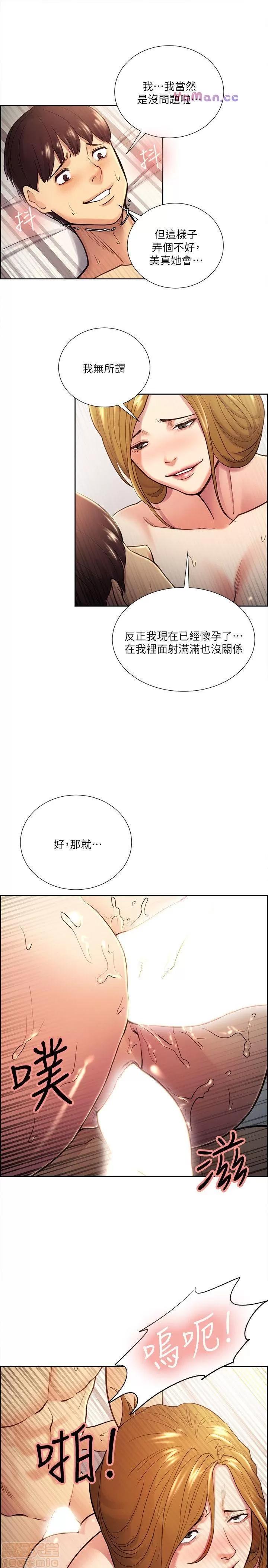 夺爱的滋味 夺爱的滋味 21-30 第179页