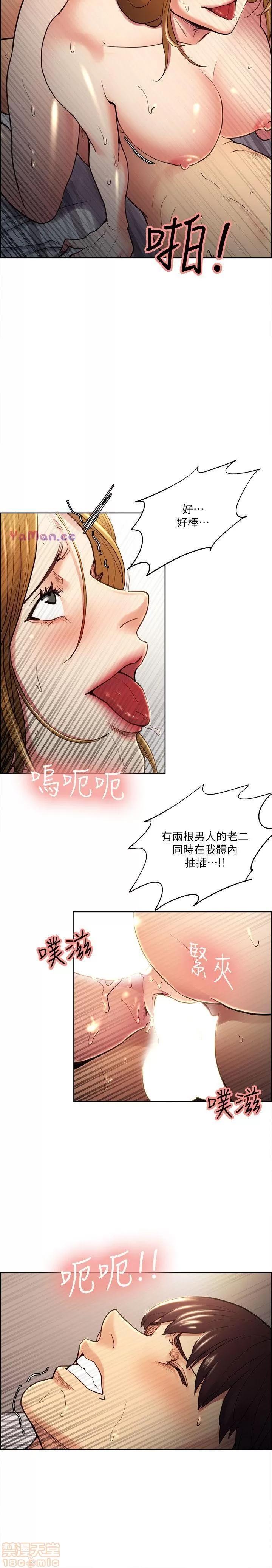 夺爱的滋味 夺爱的滋味 21-30 第180页