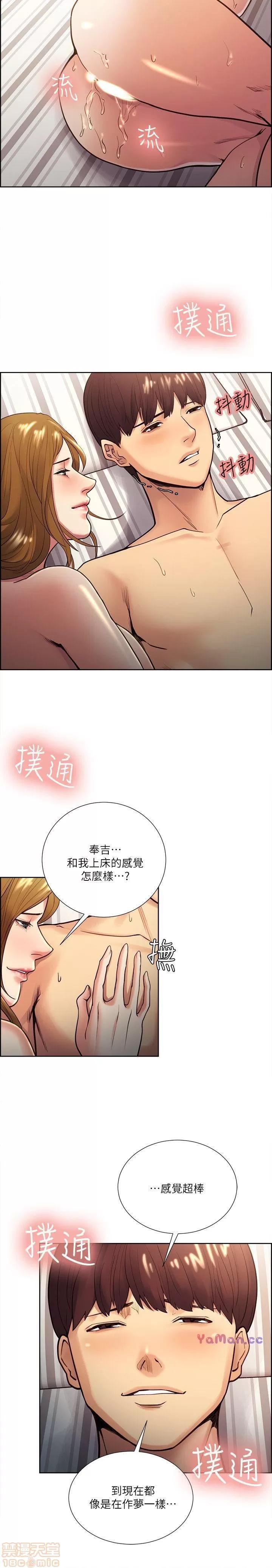 夺爱的滋味 夺爱的滋味 21-30 第182页