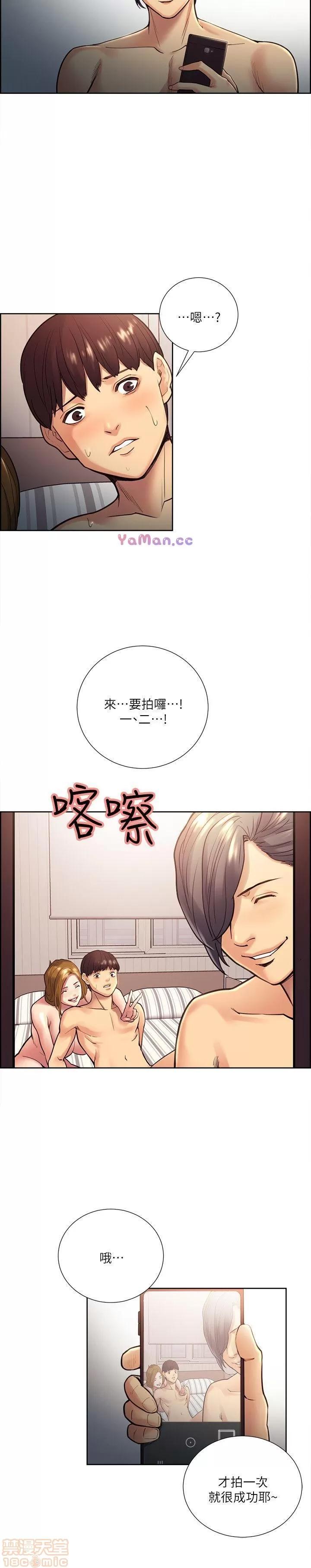 夺爱的滋味 夺爱的滋味 21-30 第184页