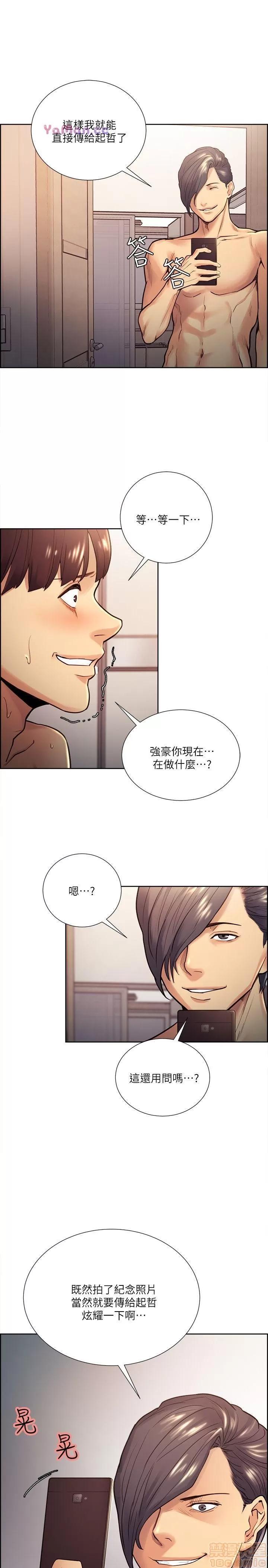 夺爱的滋味 夺爱的滋味 21-30 第185页