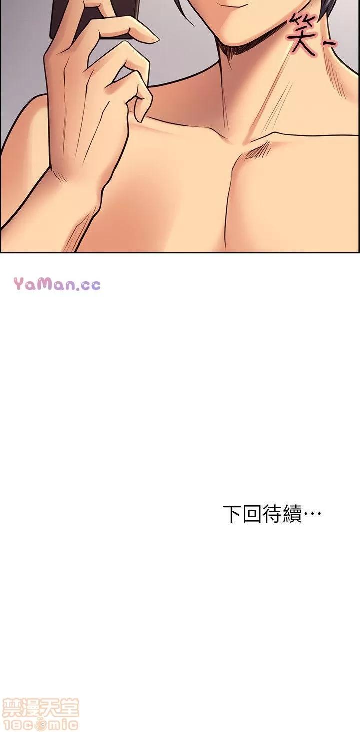 夺爱的滋味 夺爱的滋味 21-30 第186页