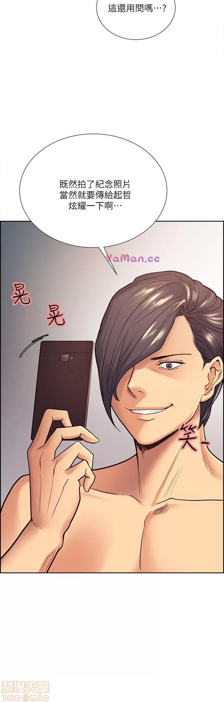 夺爱的滋味 夺爱的滋味 21-30 第189页