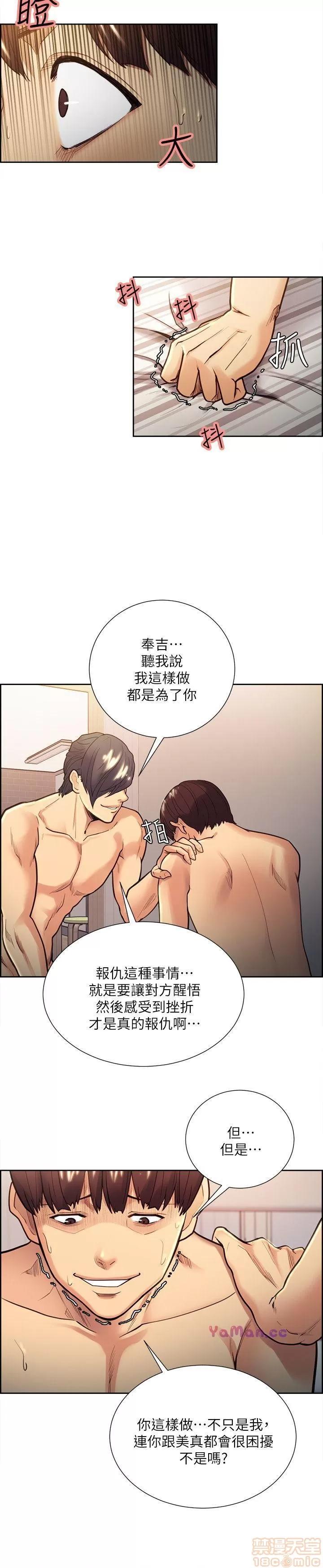 夺爱的滋味 夺爱的滋味 21-30 第191页