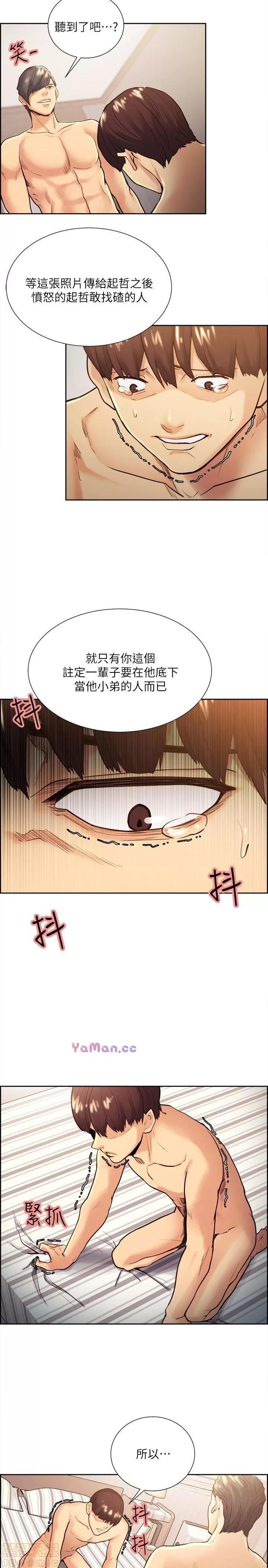 夺爱的滋味 夺爱的滋味 21-30 第195页
