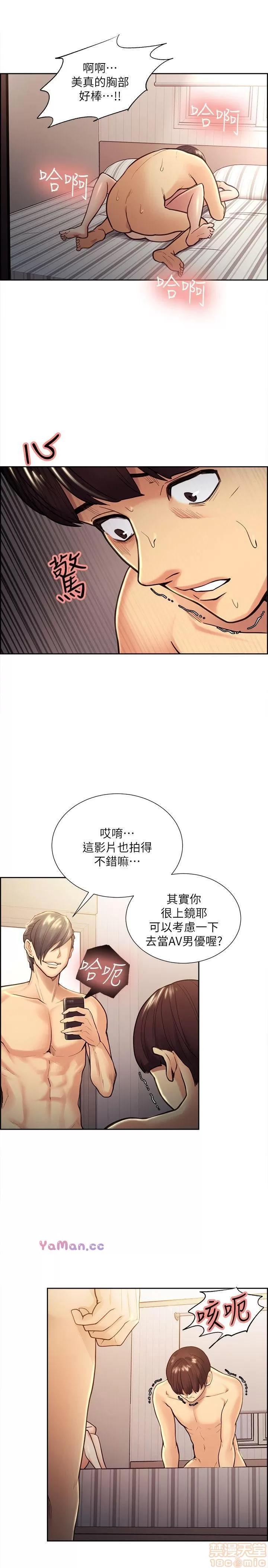 夺爱的滋味 夺爱的滋味 21-30 第201页