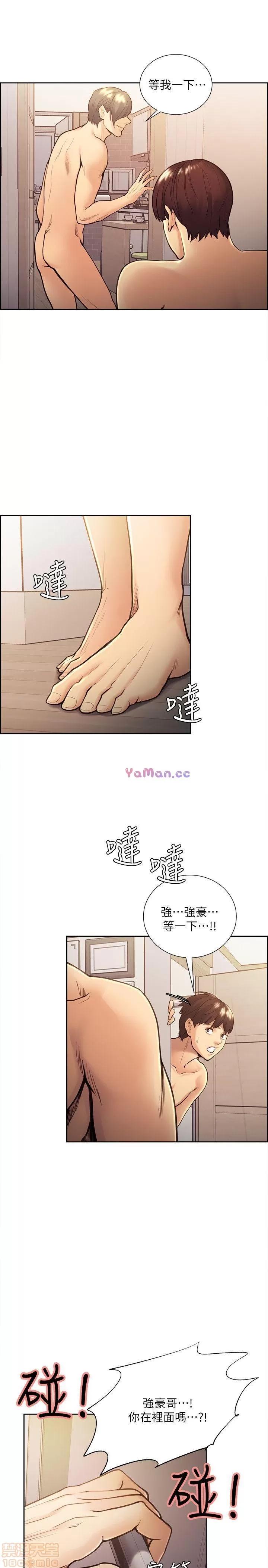 夺爱的滋味 夺爱的滋味 21-30 第207页