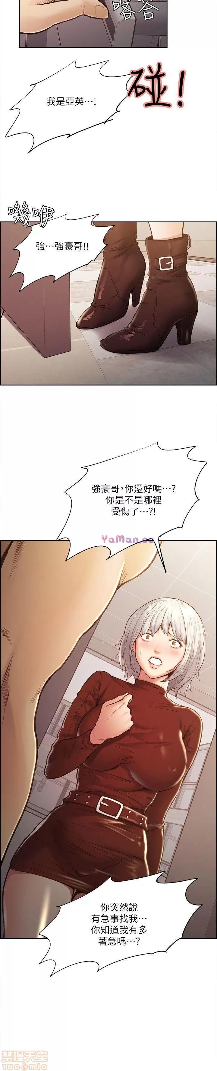 夺爱的滋味 夺爱的滋味 21-30 第208页