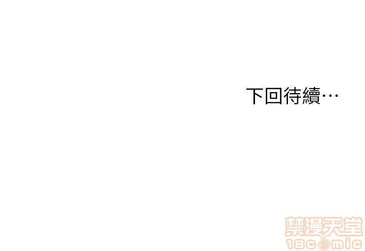 夺爱的滋味 夺爱的滋味 21-30 第210页