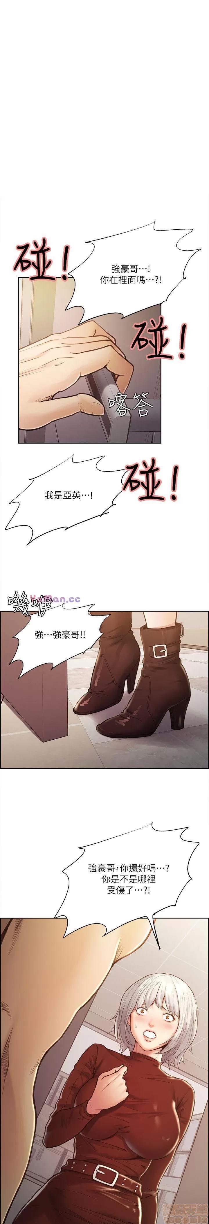 夺爱的滋味 夺爱的滋味 21-30 第211页