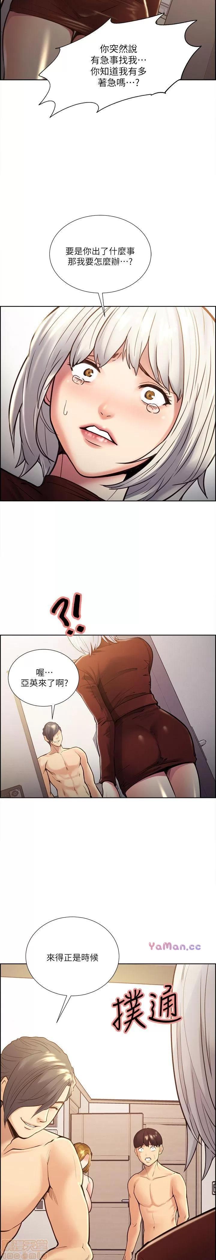 夺爱的滋味 夺爱的滋味 21-30 第212页
