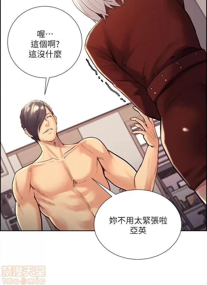 夺爱的滋味 夺爱的滋味 21-30 第216页