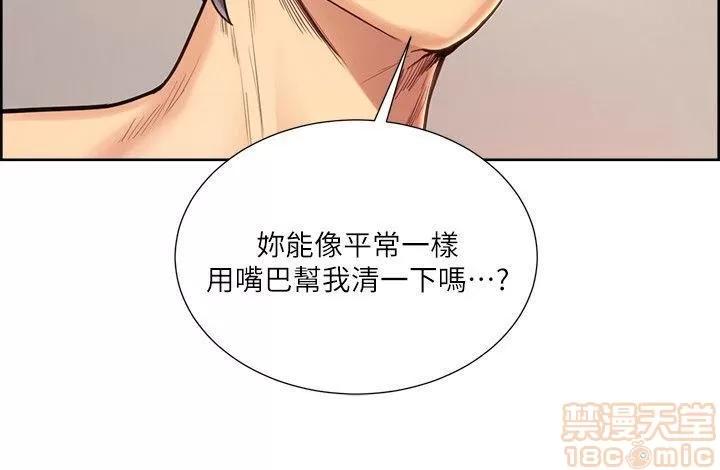 夺爱的滋味 夺爱的滋味 21-30 第219页