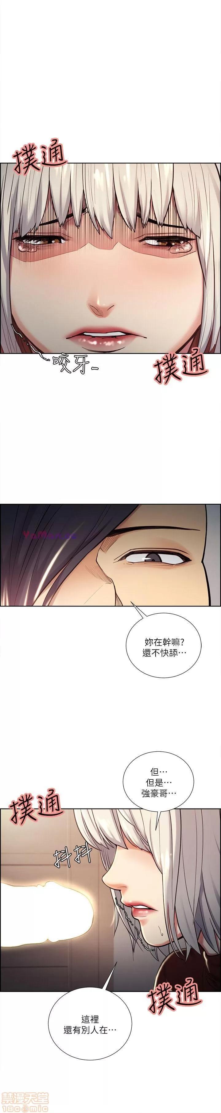 夺爱的滋味 夺爱的滋味 21-30 第221页