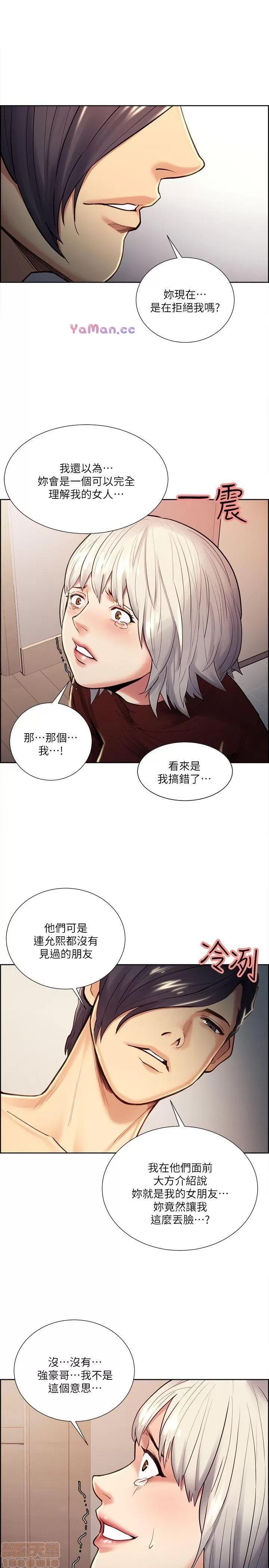 夺爱的滋味 夺爱的滋味 21-30 第222页