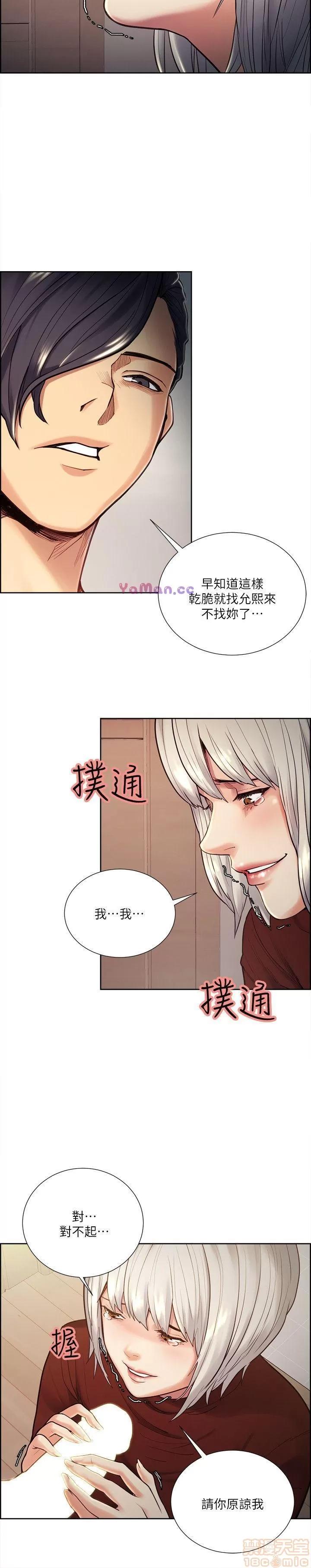 夺爱的滋味 夺爱的滋味 21-30 第223页